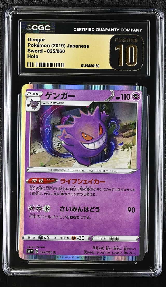 Gengar