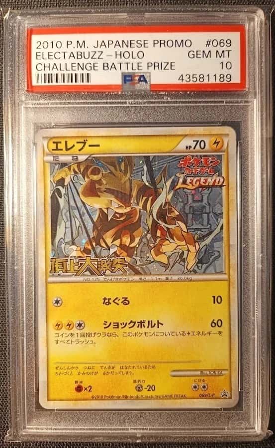 Electabuzz