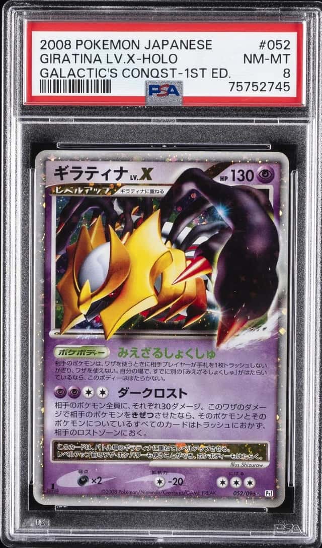 GIRATINA LV.X