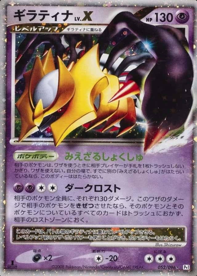 Holo · 1st Edition
