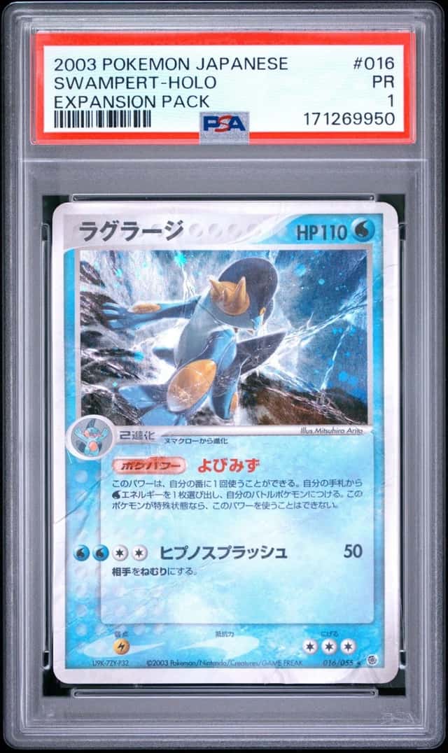 Swampert