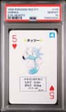 Horsea