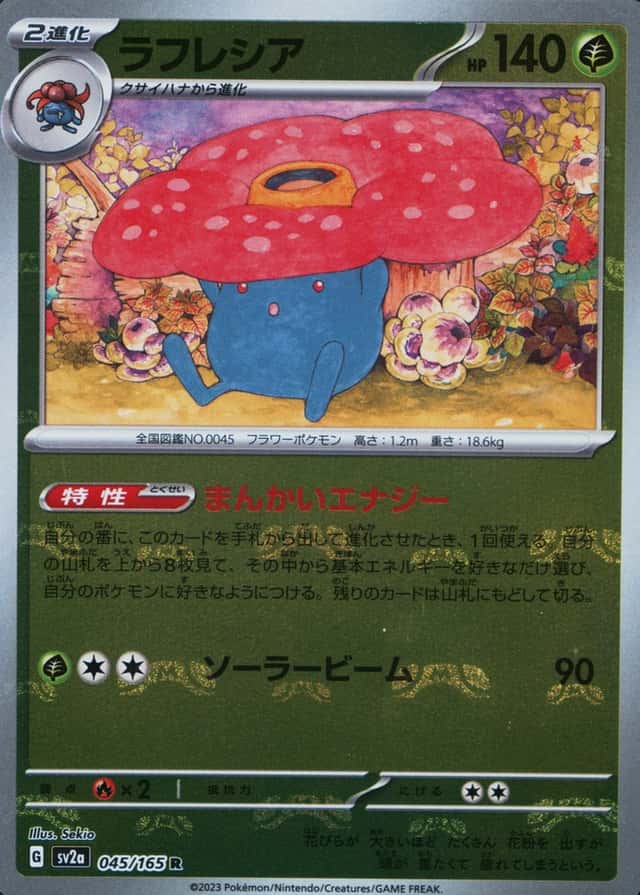 Master Ball · Reverse Holo