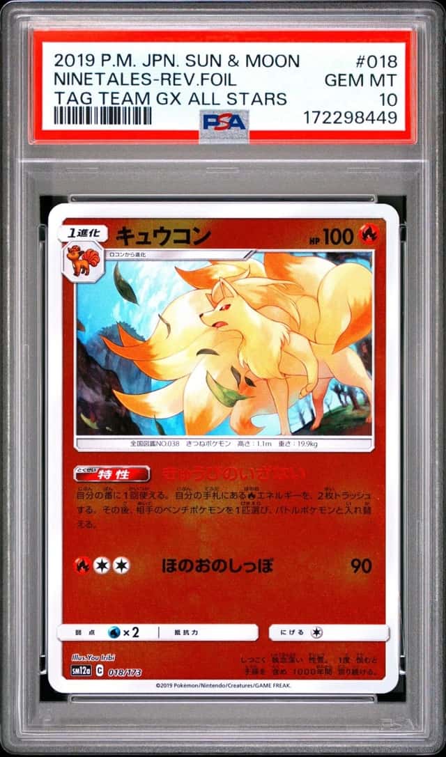 Ninetales
