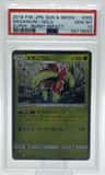 Meganium