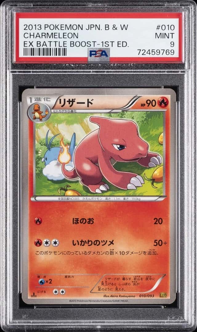 Charmeleon
