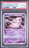 Tree Of Beginning'S Mew