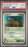 Tropius