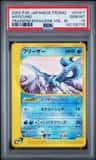 Articuno