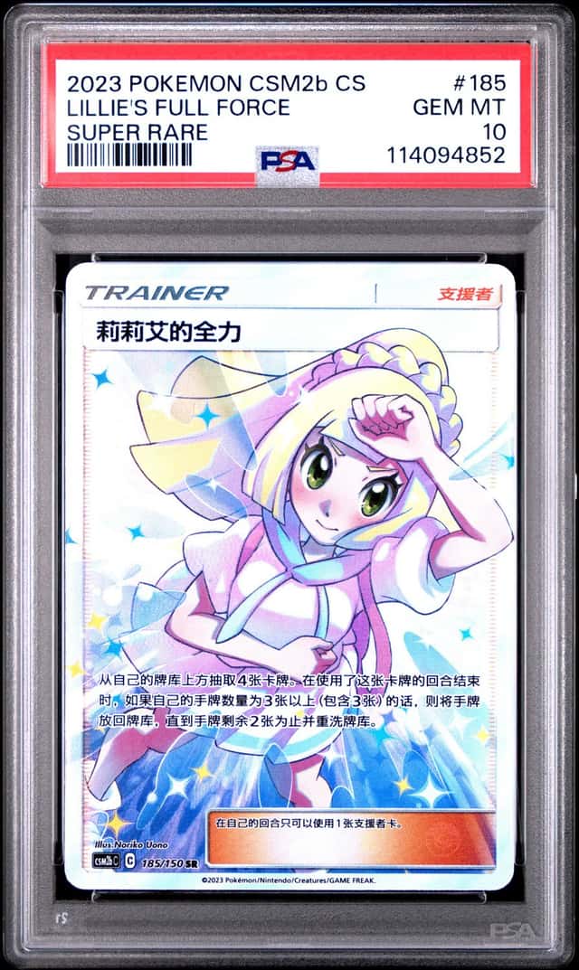 Lillie's Full Force