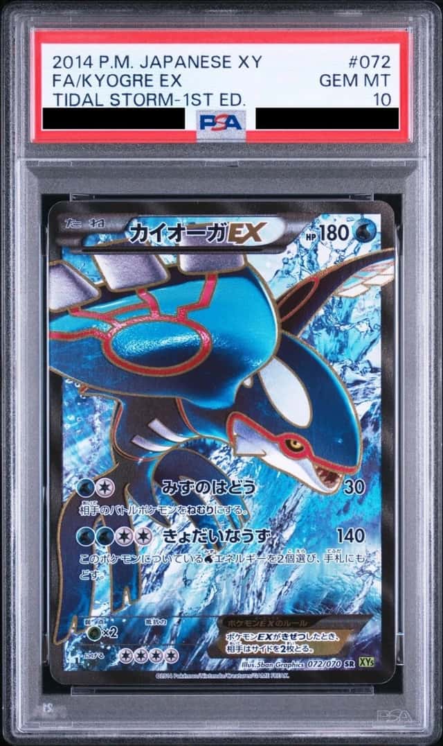 Kyogre EX