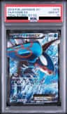 Kyogre Ex