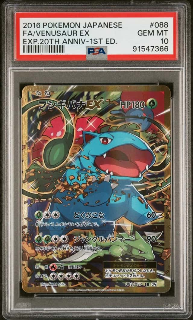 Venusaur EX