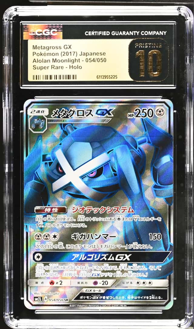 Metagross GX