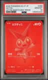 Victini