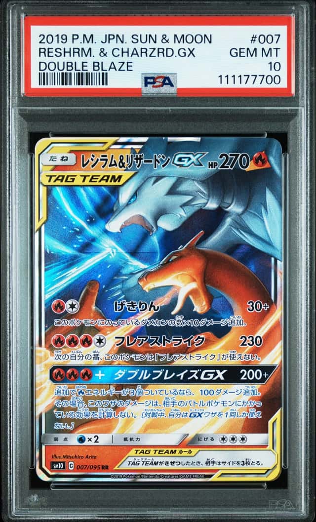 Reshiram & Charizard GX