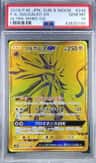 Solgaleo Gx