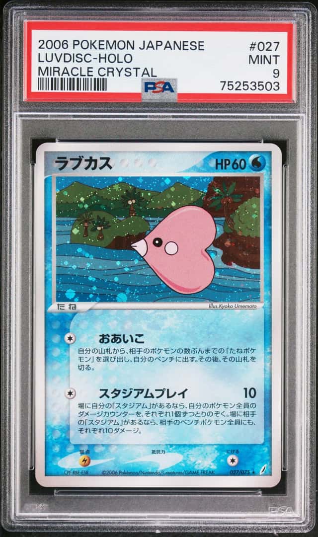 Luvdisc