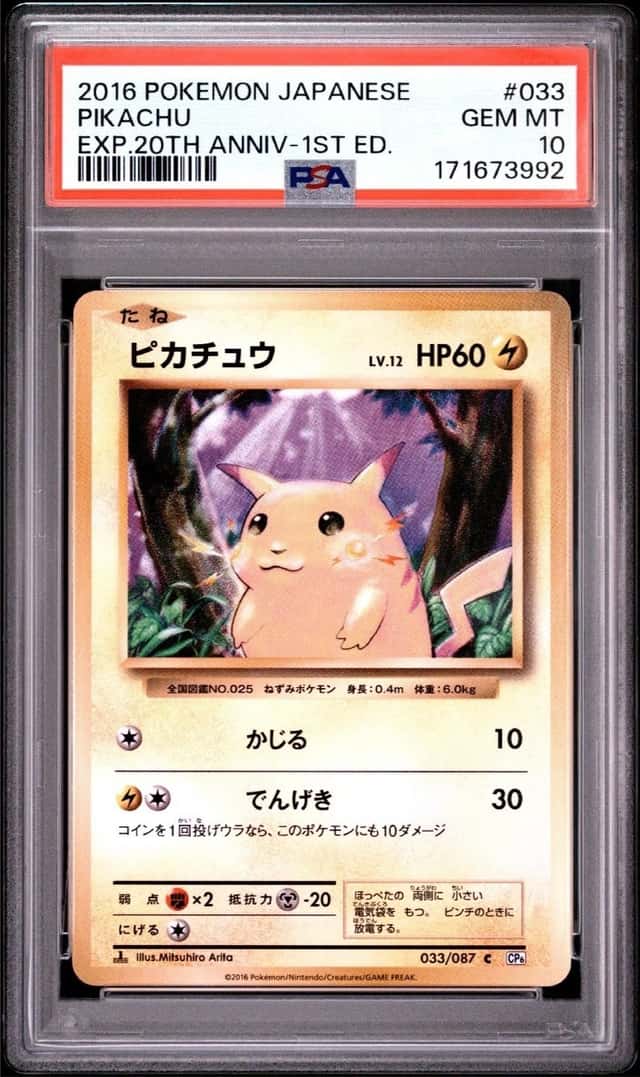 Pikachu