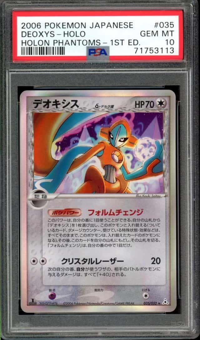 Deoxys