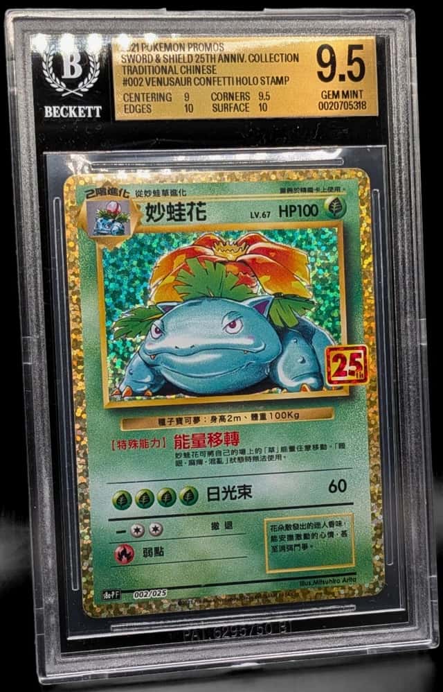 Venusaur
