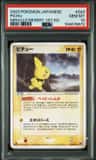 Pichu
