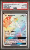 Lugia Gx
