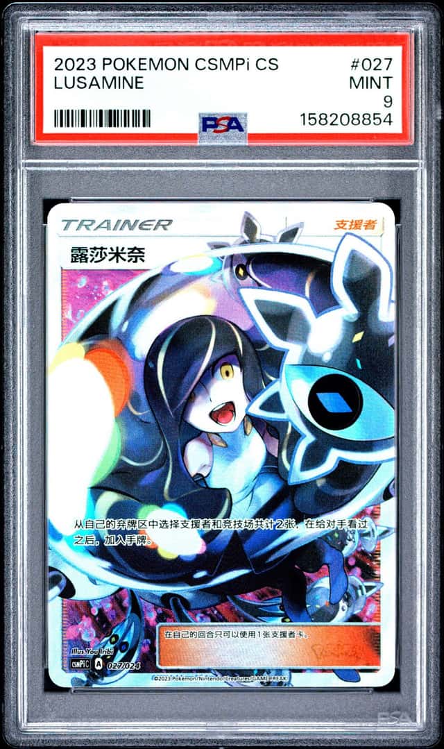 Lusamine