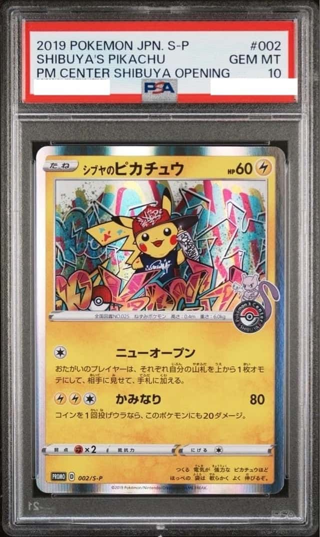 Shibuya's Pikachu