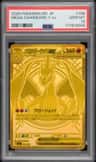 Mega Charizard Y Ex