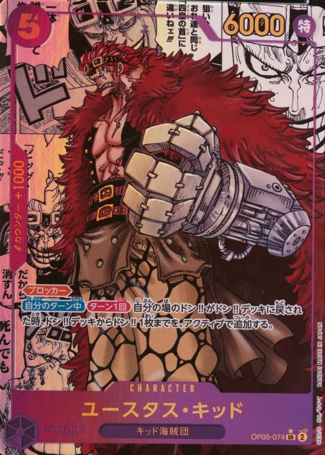 Op Manga Art