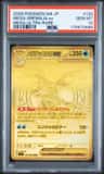 Mega Greninja Ex