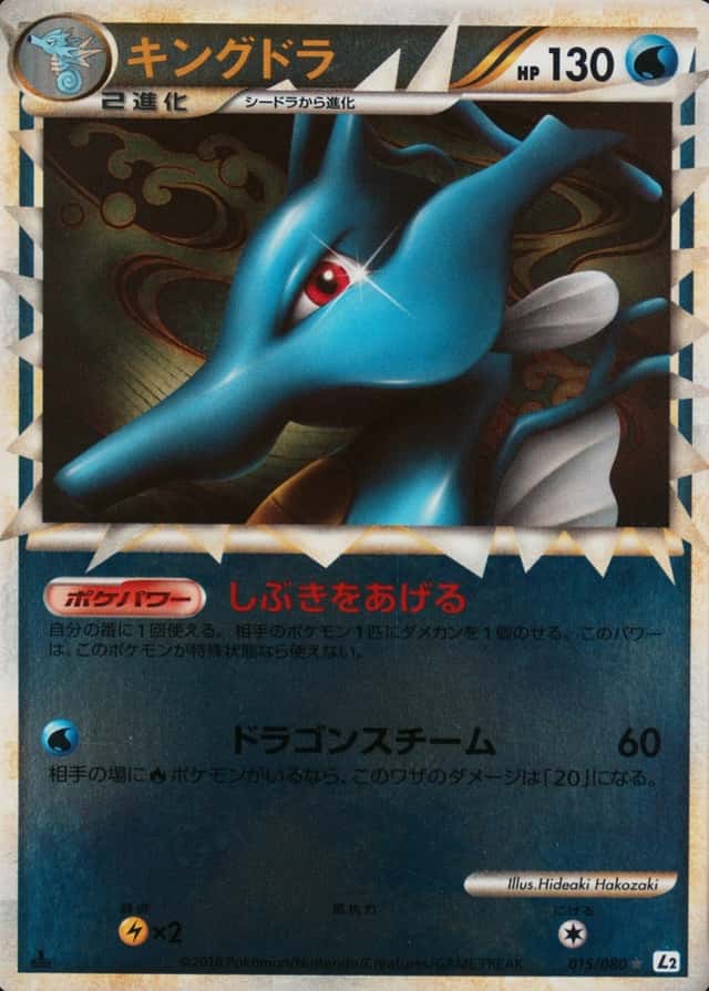 Reverse Holo · 1st Edition