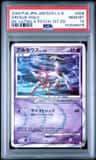 Arceus