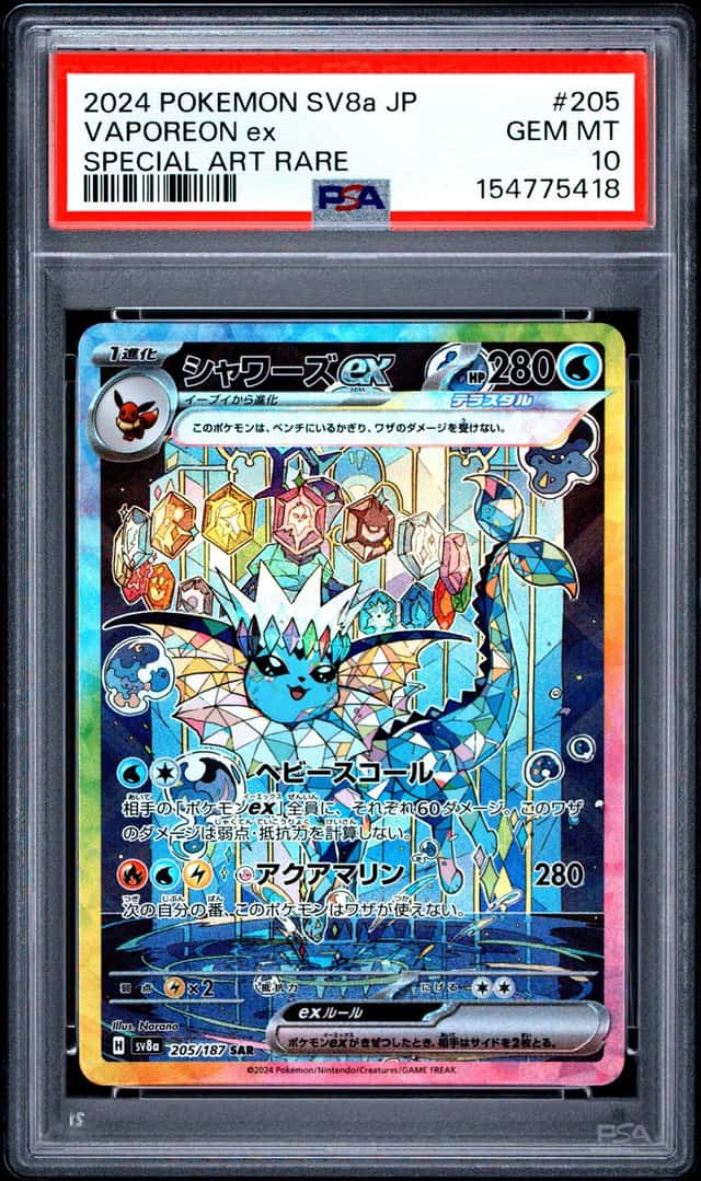 VAPOREON ex