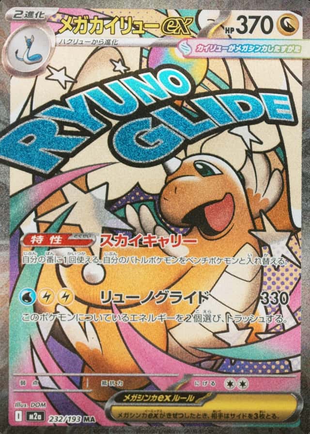 Attack Rare