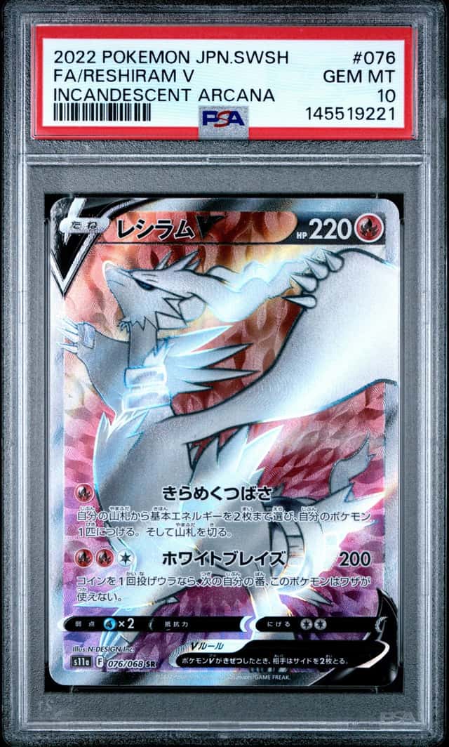 Reshiram V