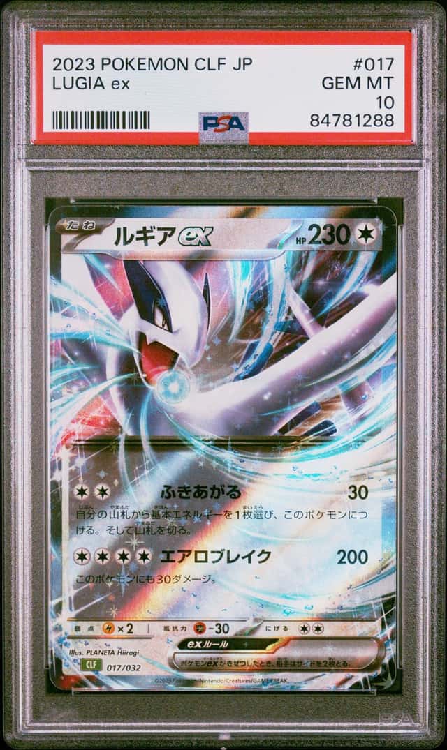 LUGIA ex