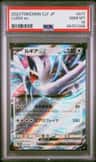 Lugia Ex
