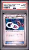 Gengar Spirit Link