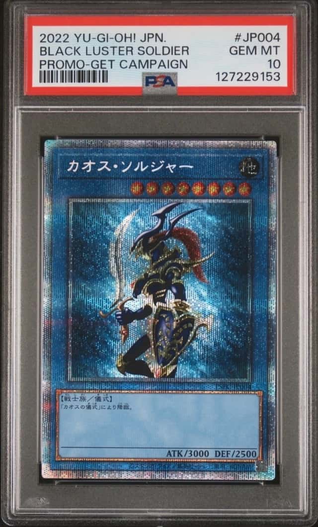 Black Luster Soldier