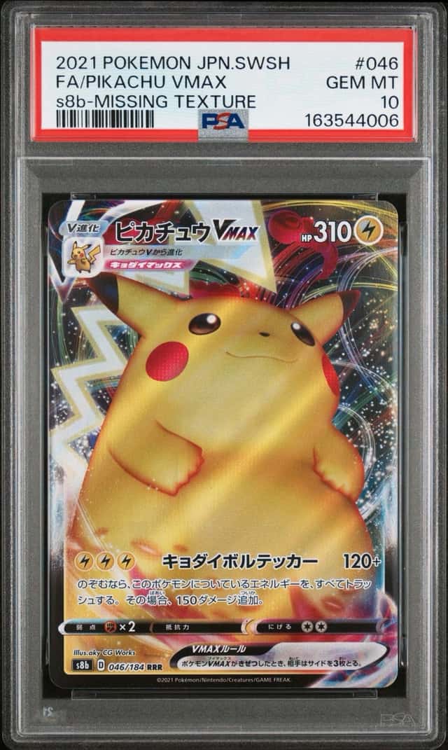 Pikachu VMAX