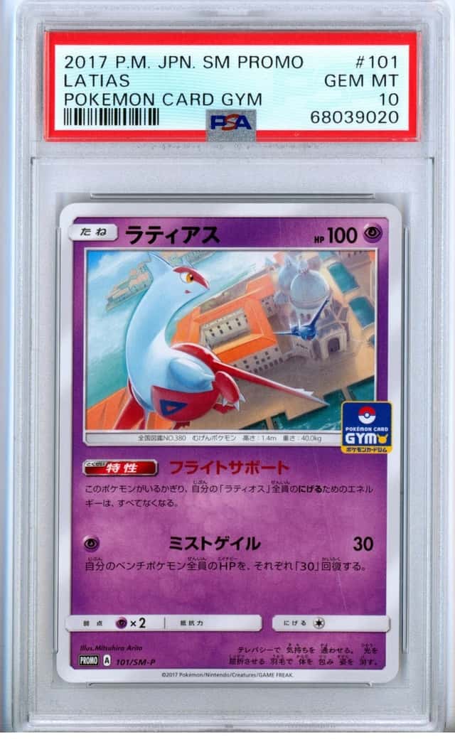 Latias