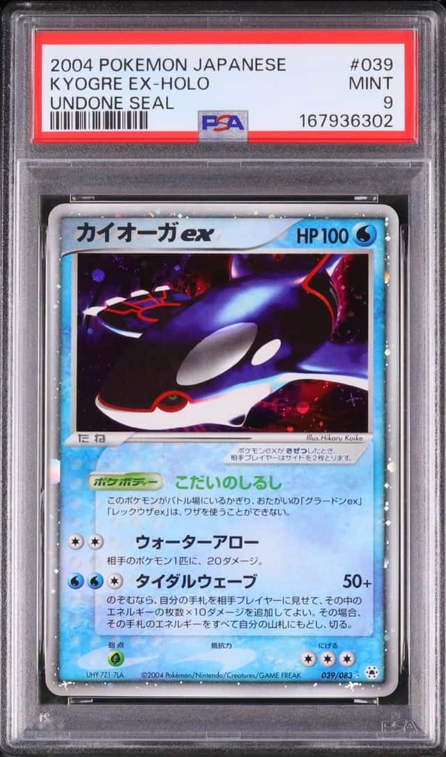 Kyogre EX
