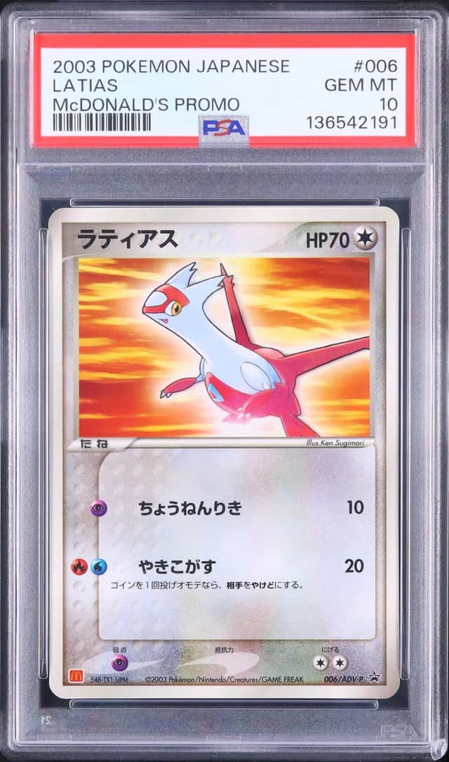 Latias