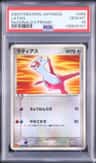 Latias