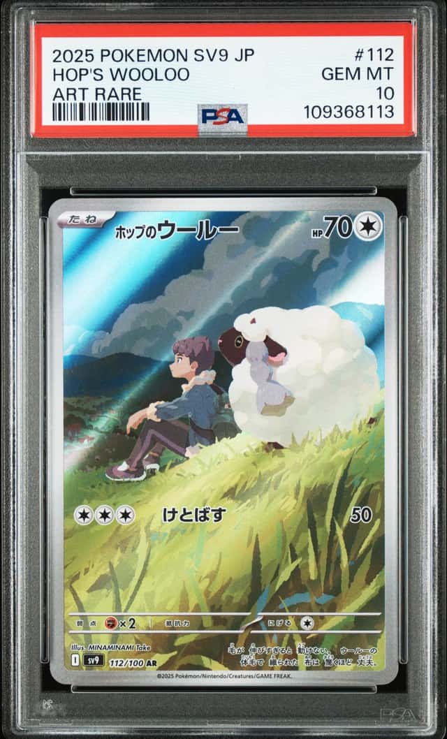 Hop's Wooloo