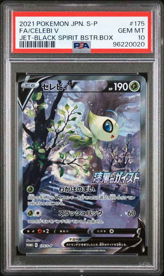 Celebi V