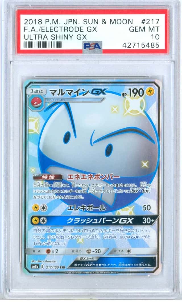 Electrode GX
