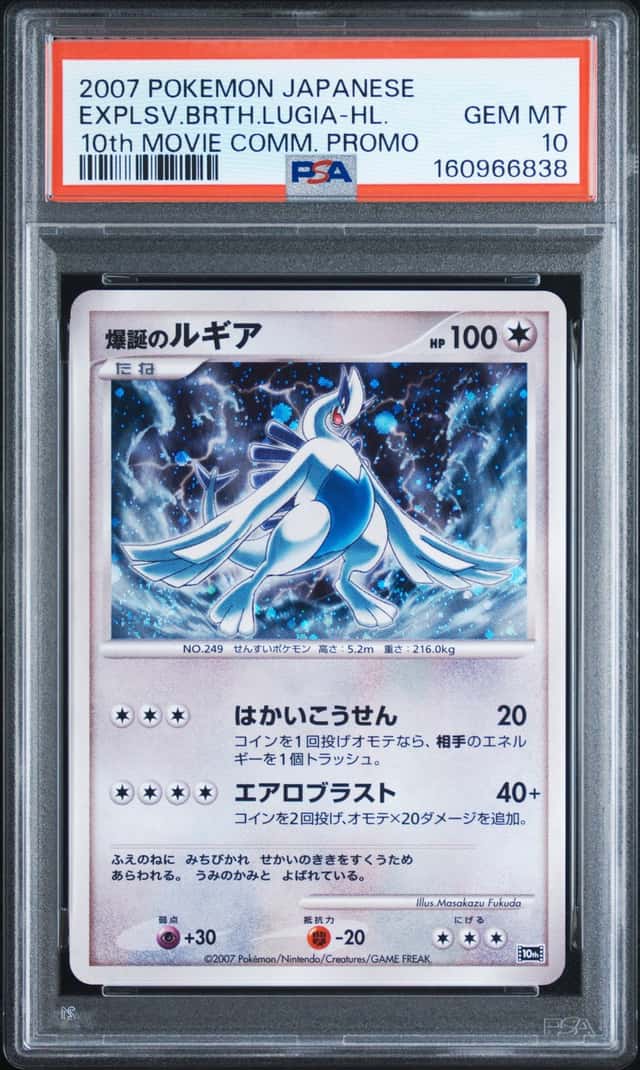 Explosive Birth Lugia
